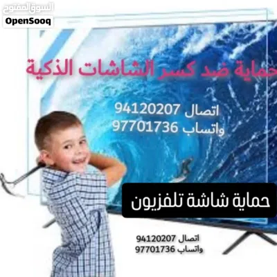 حمايه شاشه شاشة الكسر حماية ضد_كسر_الشاشة_التلفزيون 3