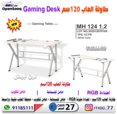 طاولات العاب مع إضاءة Gaming Table RGB 2