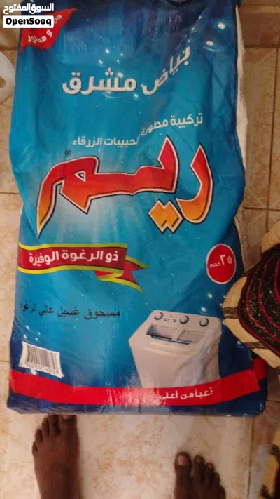 صابون بدرة ريم ناعم غسيل بياض الثلج 3