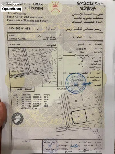 ارضين شبك للبيع 2