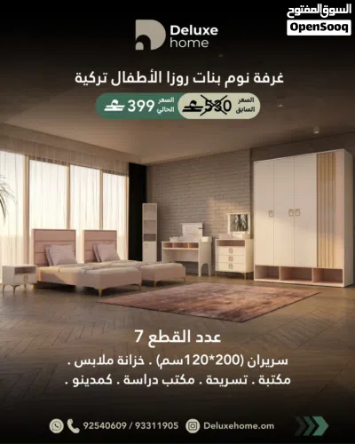 غرفة نوم تركي ب سريرين 200/120 عدد القطع 7 4
