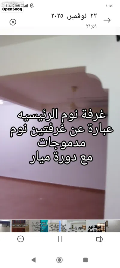 طابق ارضي للايجار بالمعبيلة عند كليه الخليج 2