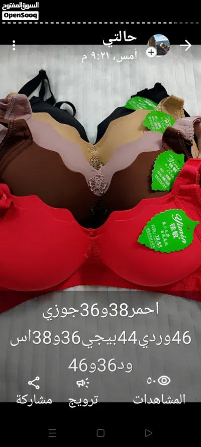 ملابس داخلية اكسسوارات عطور 2