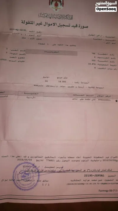 أرض 24 دونم للبيع في الخالدية – داخل التنظيم – مقابل مصنع – على شارعين – 3000 للدونم 2