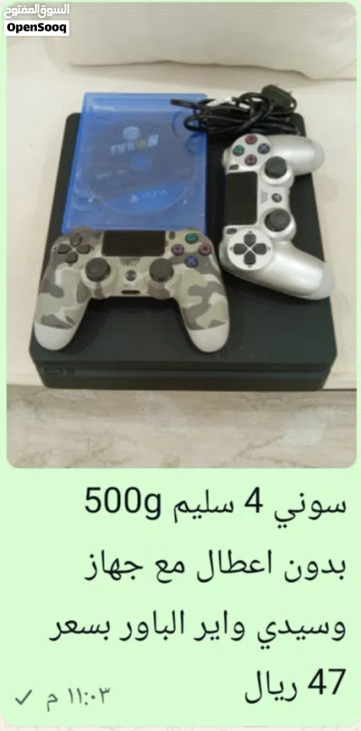 سوني 4 سليم 3