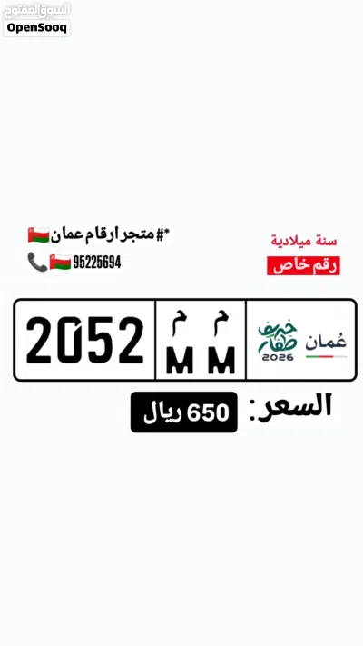 للبيع مجموعة ارقام مميزة 2