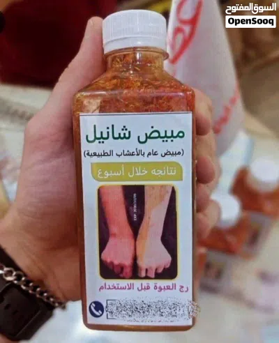 منتج تبيض وجه 3