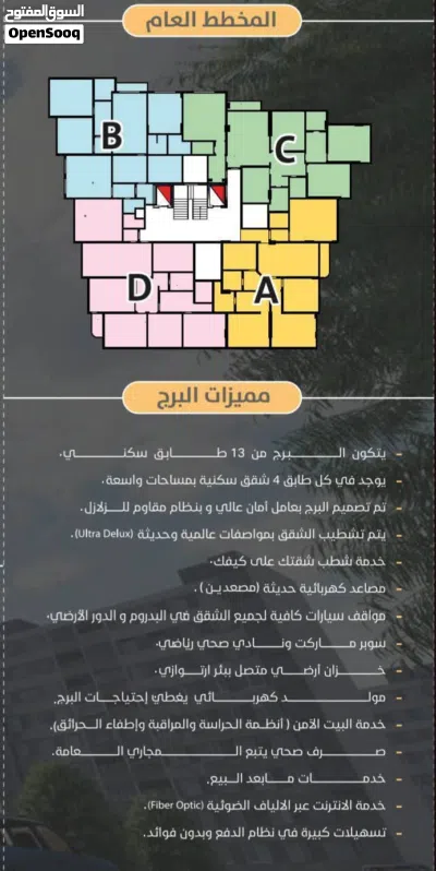 شقه تمليك للبيع في حده Cbc مساحه 283م بسعر 156$ مشطبه لكس وموقع راقي جدا كل الخدمات متوفره 3