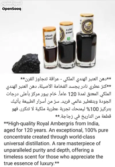 دهن عنبر الحوت الهندي المعتق المركز 100% تولة 12 مل جرام عطر ملكي بامتياز 2