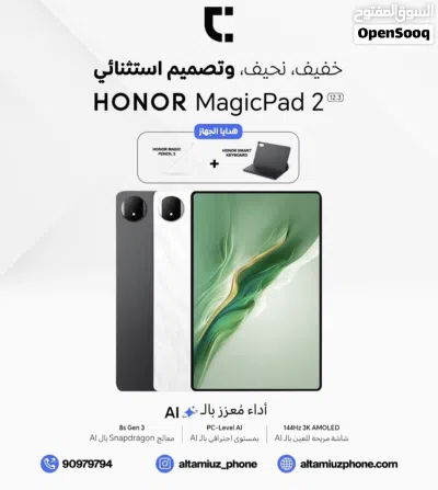 هونر ماجيك باد 2 الاصدار الجديد 2
