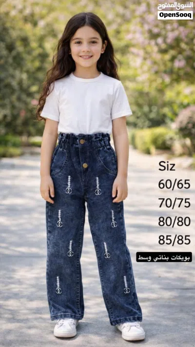 بنطالونات بناتي ومحير 3