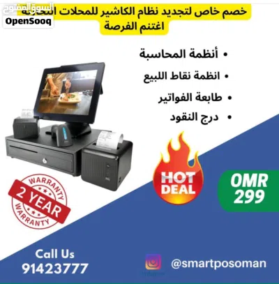 Pos and barcode solution جميع انظمة المحاسبة باقل الاسعار 4
