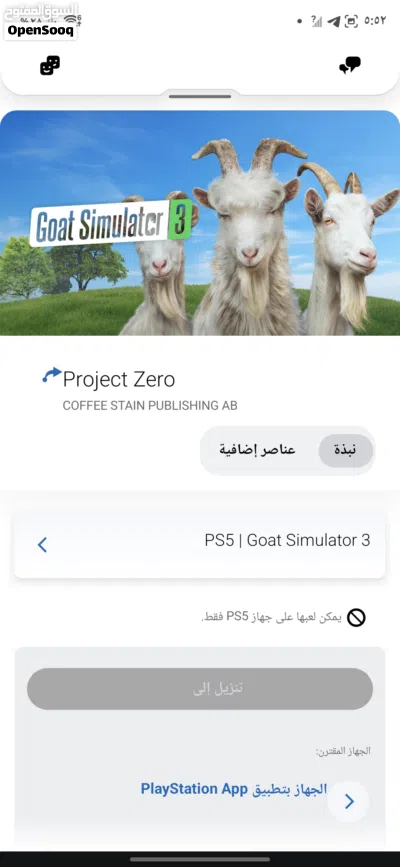 حساب يحتوي على 13 لعبه حديثه المعروضه وبسعر مناسب قرئه الوصف 4