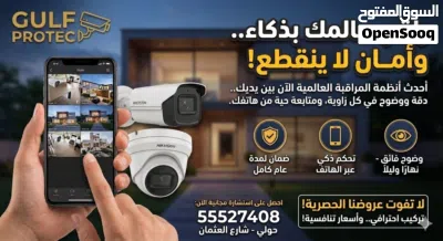 شركة بروتك الخليج للانظمة الامنيه 4
