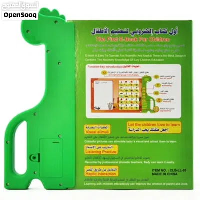 كتاب الكتروني لتعليم الأطفال 3