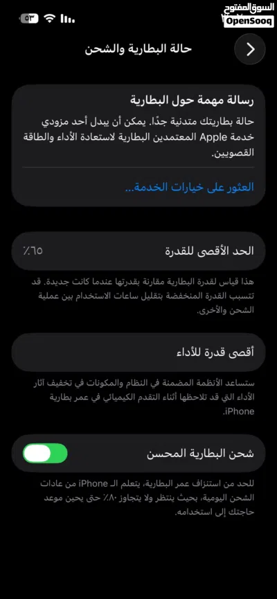 آيفون 13عادي وكاله مش مفتوح ولا مغير فيه أشي مكسوره شاشه الخارجيه ولا مأثر أشي شغال ميه بالميه 2