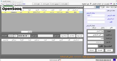 منظومة عيادات مالية 3