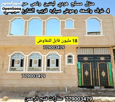 بيت للبيع مسلح هردي لبنتين ونص حر ب 18 مليون قابل للتفاوض 3