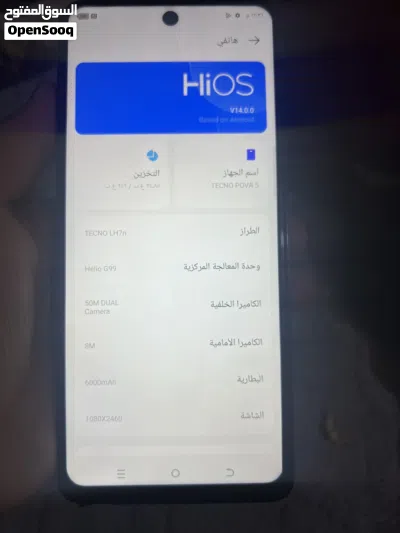 TECNO POVA 5 للبيع 4