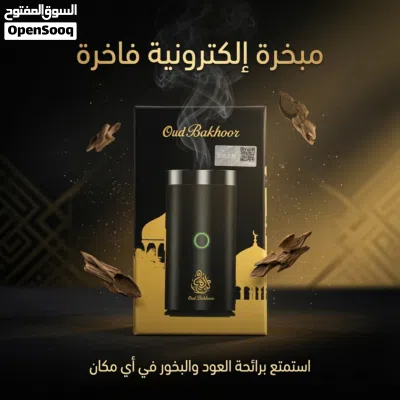 مبخرة الكترونية / دخون / بخور / مبخره / مبخرة كهربائية / مبخرة إلكترونية / مبخرة سيارة / مبخرة متنقل 3