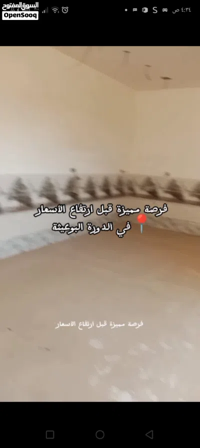 فرصة مميزة قبل ارتفاع الأسعار 4