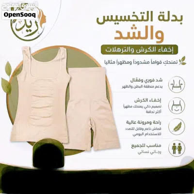 "بدلة التخسيس والشد" 2