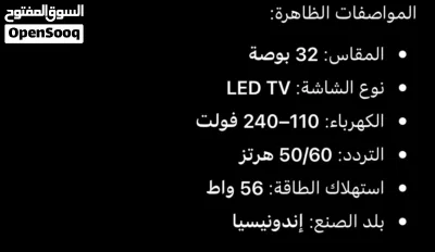 شاشة تلفزيون 3