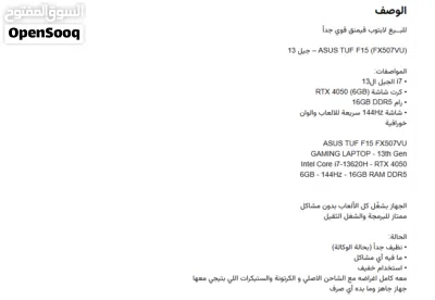 لابتوب قيمنج قوي جدا i5 13th 2