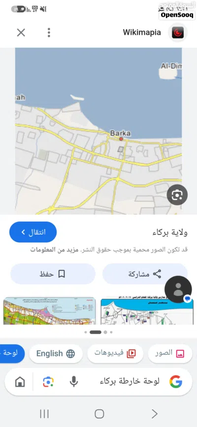 مطلوب أرض في بركاء 2