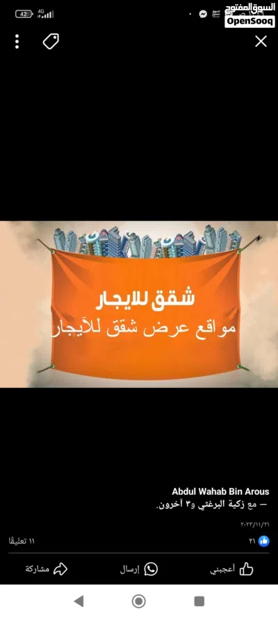 شقة في شحات للايجار ب1300 مفروشة 3