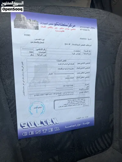 هيونداي فيرنا SX IVT 2