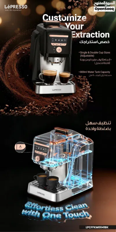 آلة ماكينة القهوة التركية الذكية من Lepresso 3