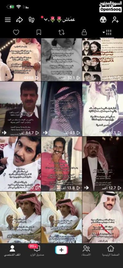 حساب تيك توك 2