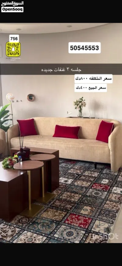اثاث قابل للمساوي 2