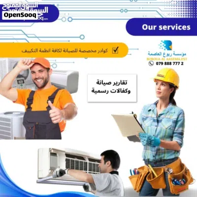 صيانة المكيفات و نقل و فك وتركيب مكيفات خبره 25 عام بخدمة VIP مؤسسة ربوع العاصمة لتكيف 3
