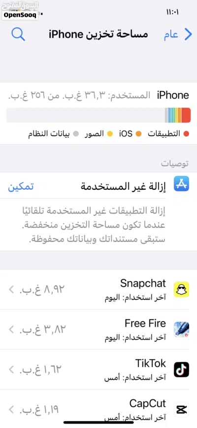 ايفون اكس 256جيبي 4