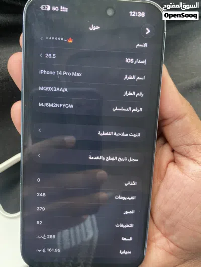 للبيع ايفون 14 برو ماكس 4