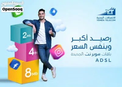 للبيع نقطه يمن نت سنترال المنصورة و الشيخ مع تغير سرعات 3