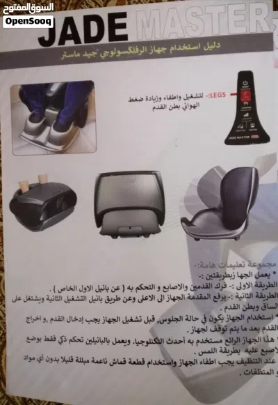جهاز طبي لتدليك للقدمين ولليدين 4