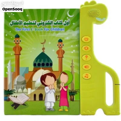 كتاب الكتروني لتعليم الأطفال 2
