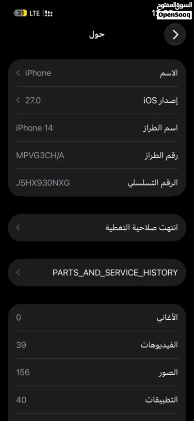 ايفون 14 محلي للبيع 4