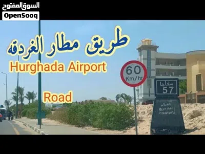 لقطه للمستثمرين /قطعه ارض بمساحه 400متر شارع المطار الرئيسى بالغردقه 2