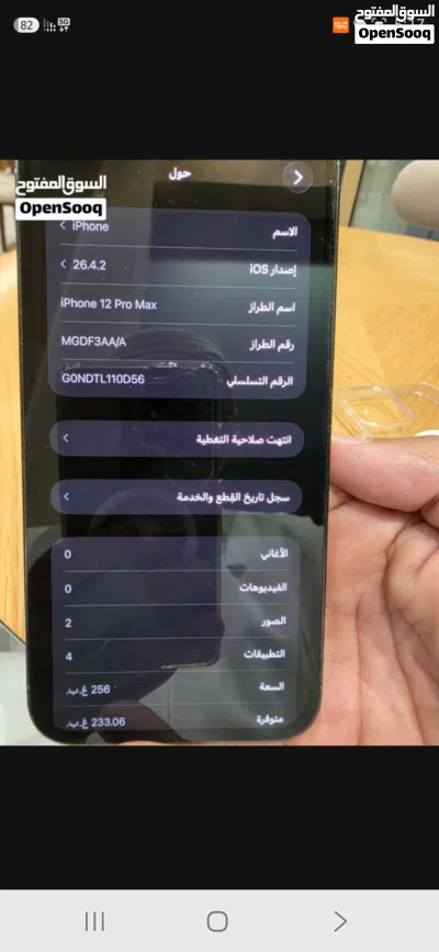 ايفون 12 برومكس الذاكرة 256 جي بي 4