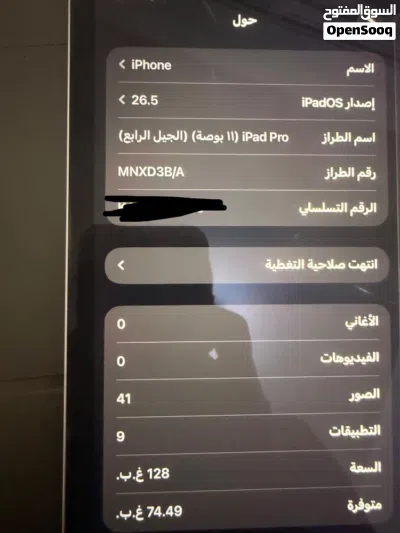 ايباد برو الجيل الرابع معالج M2 4