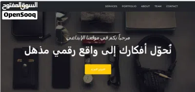 تصميم مواقع احترافية – متاجر إلكترونية وبرمجة خاصة -دعم فني 2