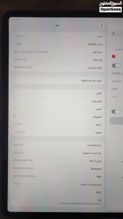 ايباد 11 برو 2