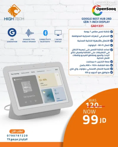 Google Nest Mini Chalk-جوجل مكبر صوت ذكي صغير مع اتصال Wi-Fi المتكامل والتعرف على الصوت . 3