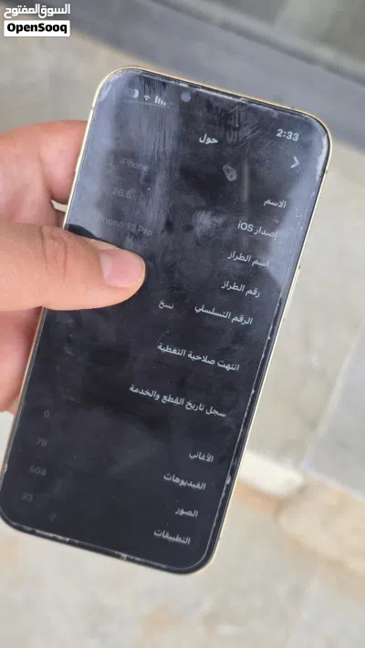 ايفون13برو 4