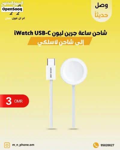 شاحن لاسلكي Green Lion بطول متر واحد باللون الأبيض – GNIWATCHUCWH 2