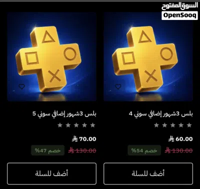 بلس سوني فايف فور موثوقين من مركز السعودي الأعمال عندنا متجر 2